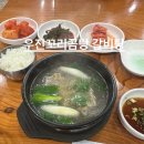 우진꼬리곰탕 | 전국 갈비탕 투어｜국물의 끝판왕, 우진꼬리곰탕에서 갈비탕을 먹다
