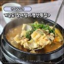거금도식당