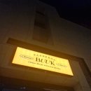 부엌간 | 청사포 근처 차이니즈 레스토랑 부엌간 후기