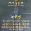 법인신선피엔에프