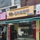 전라도찬방 네이버블로그