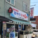 참바다도매횟집