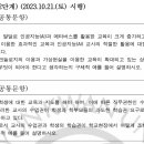 송내고등학교 건물 | 格物致知·修己治人