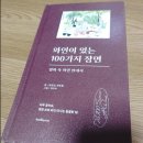 와인이 있는 100가지 장면, 영화 속 와인 안내서 (와인 도서 후기) 0051