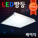 LED조명 2015년 최신상품 한정 특가판매(가정용,사무실,상가) 이미지