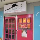 마마스찬
