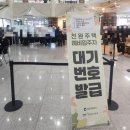 2025 인천 천원주택 신청 후기/ 시청 주차, 서류 접수, 대기시간 등