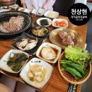 진이앤씨 | 남구로역 맛집 고기집 천상현국가공인진갈비 구로디지털점 점심특선 후기