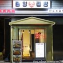 곱창이 끝내줘요 이미지