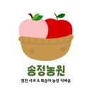 송정농원 이미지