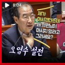 한덕수, 日 오염수 두고 &#34;제가 마시겠다는데 왜 마시지 말라고 그러세요?&#34; 이미지