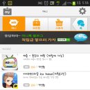 [갤럭시노트2 돈버는어플] 머니톡 같이 해요ㅎㅎ.apk 이미지