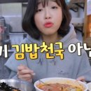 반한김밥 이미지