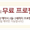 ★제2촬영실 베이비힙 죽전점OPEN 기념 & NEW신상패키지이벤트★용인아기사진-수원아기사진-분당아기사진 이미지