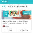 🇲🇴 마카오/홍콩 여행(1)
