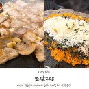 208 | 호매실 고기집 쏘삼208 호매실점 풀코스 후기!