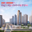 반도유보라 10차 2단지 이미지