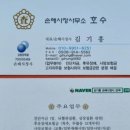 김호각속내과의원 이미지