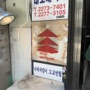 PISEOUL(파이서울) | 아티스트들의 비밀 아지트, 을지로 힙스터 성지 카페 호텔 수선화 방문기