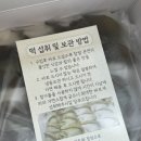 홍성망개떡 이미지