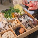 사곡농장 | 거제 샤브농장 해물샤브샤브가 맛있는 거제도맛집