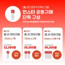 피부과 에스테틱 원장님들의 비밀템! 윤광 차오르는 율:리 PDRN 연어크림 첫공구!