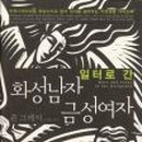 금성클럽 이미지