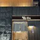 노렌스시 이미지