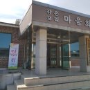 샛돔경로당 이미지