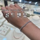 골드온천상가 앞 | 종로 귀금속거리 골드앤유 랩다이아 테니스팔찌 내돈내산 구매 후기(종로 귀금속거리 이용 꿀팁까지)