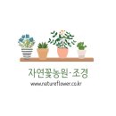 목포조경농원