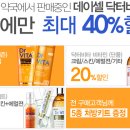 닥터비타 이미지