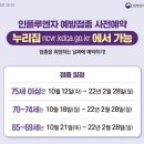 질병관리청 네이버블로그