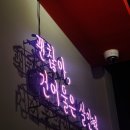 논산술집 인생건어물맥주 내돈내먹 후기!!