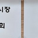 다사랑패밀리의원 Daum카페