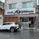 대전복집, 코스로 다양하게 복요리 먹을 수 있는 복덩어리 다녀온 후기