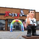 남다른 감자탕 이미지