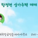 희망공인중개사사무소 이미지