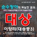 순수아미