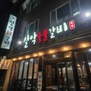 설악숯불갈비 이미지