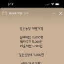 말순농장 이미지