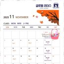 리더스영어수학학원 - 완주군 원둔산6길 8-2 | 리더스영어수학학원
