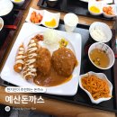 사과사랑예산삽티농원 | [충남/예산] 여행 로컬맛집｜현지인이 추천하는 돈까스, 예산돈까스