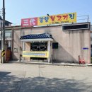 광양 불고기집 | [광양] 삼대광양불고기집 점심 후기 [2025.03.09]