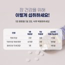 588 | 장 건강을 위한 정착템, '미야리산U정(낙산균 CBM588 + UDCA)' 내돈내산 솔직 후기