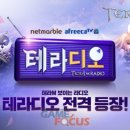 테라인터넷 이미지