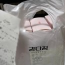 강다짐삼각김밥원주