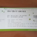 합천 2017 옐로우 리버 비치 자유이용권 이미지