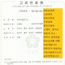 지원불교미술연구소