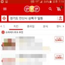 요기요PC 이미지